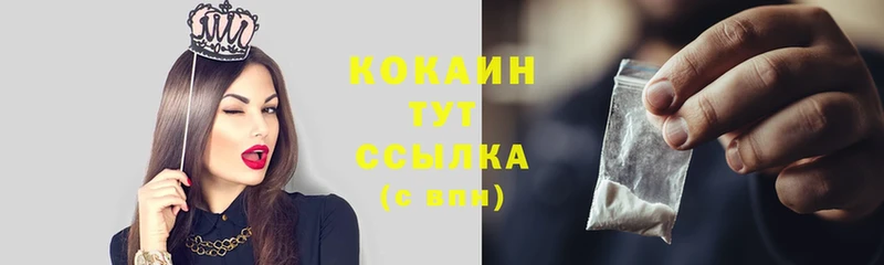 COCAIN Колумбийский Омск