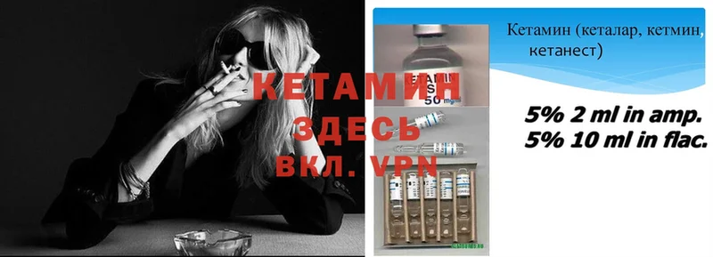 Кетамин ketamine  как найти   Омск 